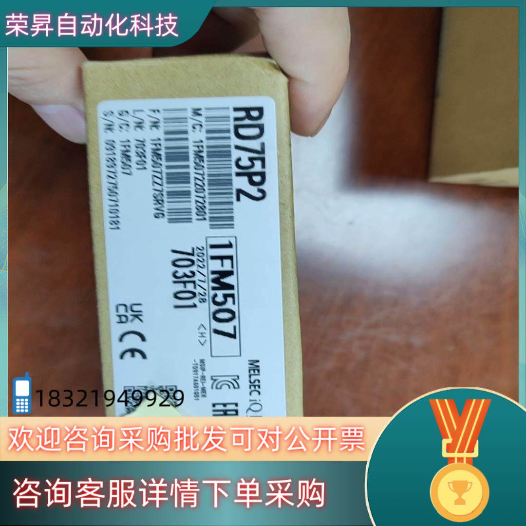 现货全新原装RD75P2