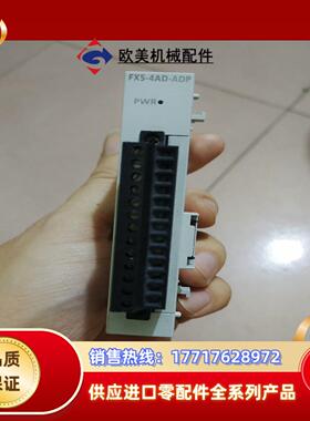 原装三菱模块FX5-4AD-ADP 研发项目失败，拆下来议价