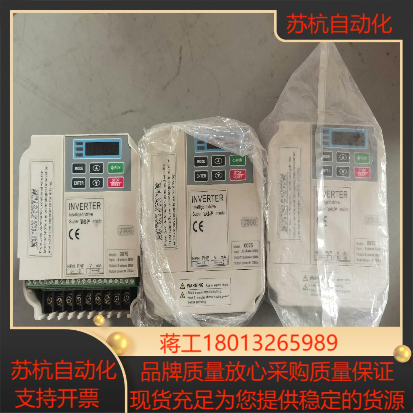 JSCC精研变频器C075   0.75KW 380V