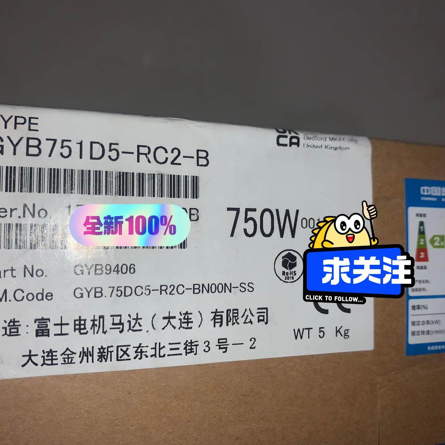 GYB751D5-RC2-B，全新原装伺服电机，750W