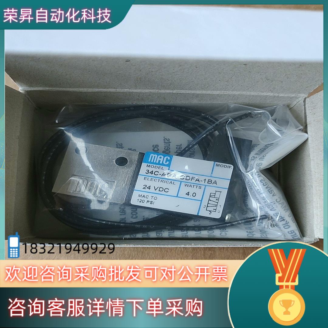 现货MAC电磁阀34C-ABA-GDFA-1BA 280