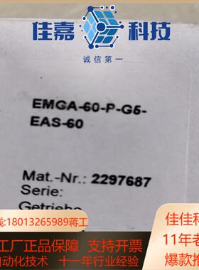 纽卡特 NEUGART行星齿轮减速机EMGA-60-P-G5