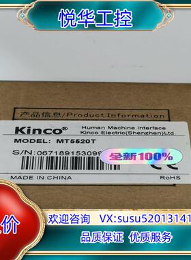 原装MT5520T 1台，步科触摸屏，全新原装正品，的来咨议