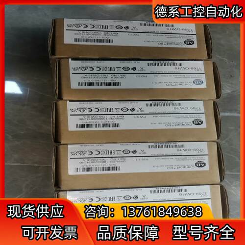 1769-OW16  AB罗克韦尔 全新原装正品  ，