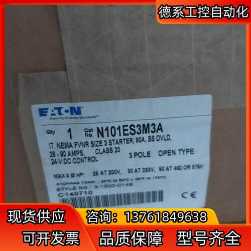 N101ES3M3А伊顿EATON  N101ES3M3A接
