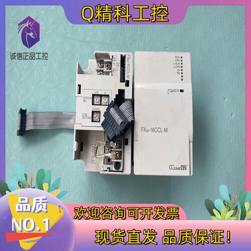 PLC扩展模块/通信/网络模块FX3U-16CCL-M