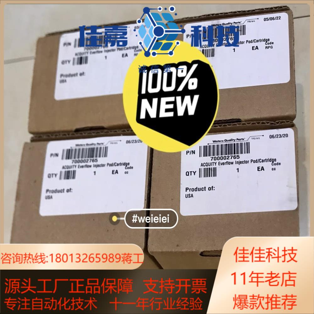 waters经典uplc进样器六通阀货号700002765