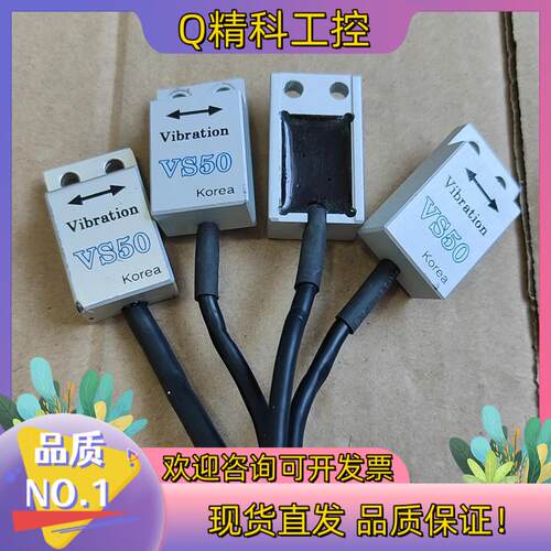 现货VS50,功能完好成品见图77