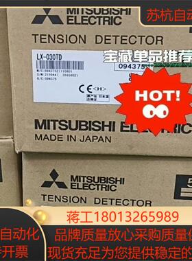 LX-30TD，全新原装正品的张力，有需要的联系我议价
