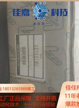 全新东方调速器DSP501MU