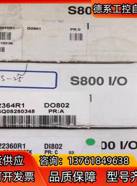 DO802全新原装正品ABB PLC模块3BSE022364