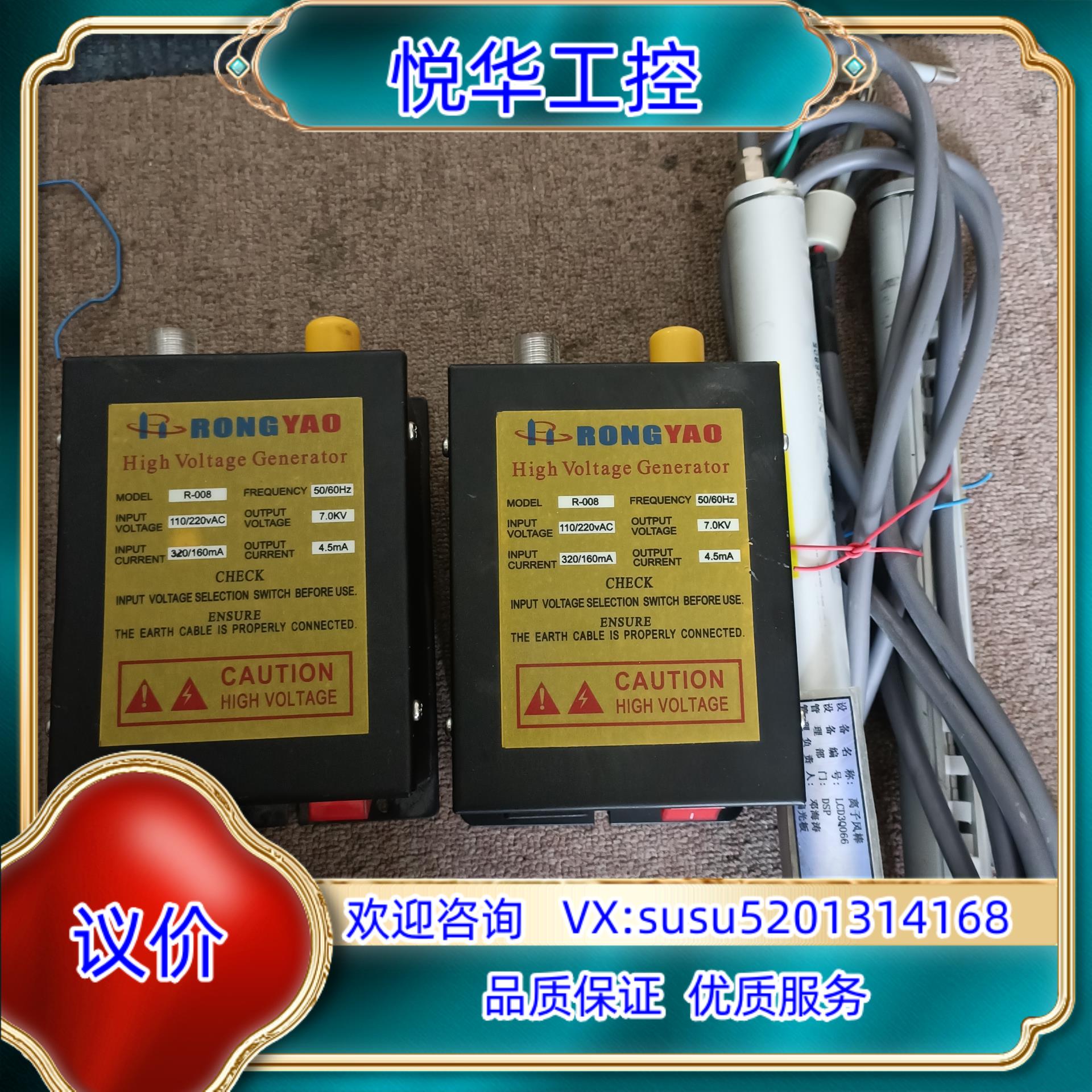 原装静电消除器7KV整套议价