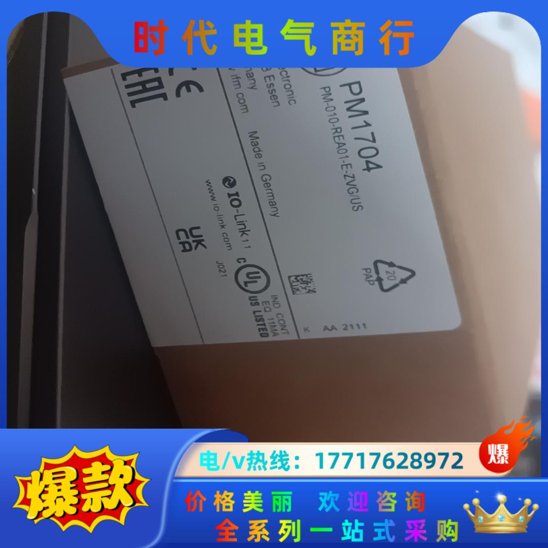 IFM易福门电子压力传感器  pm1704  PM1709议价