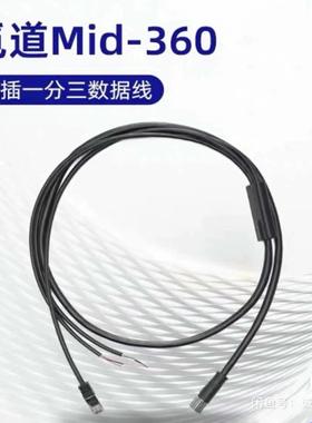 Livox 航插一分三线议价