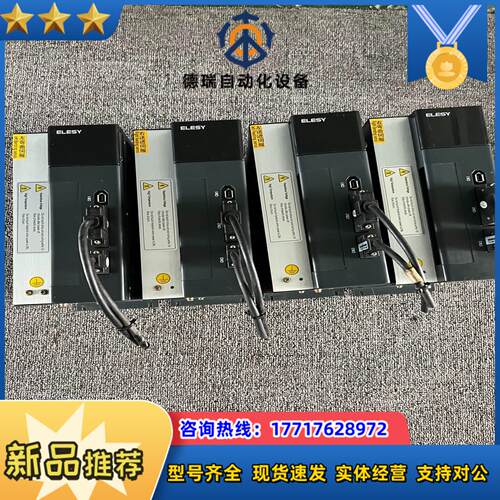 成色新伊莱斯伺服驱动器 ESDC-075DP议价