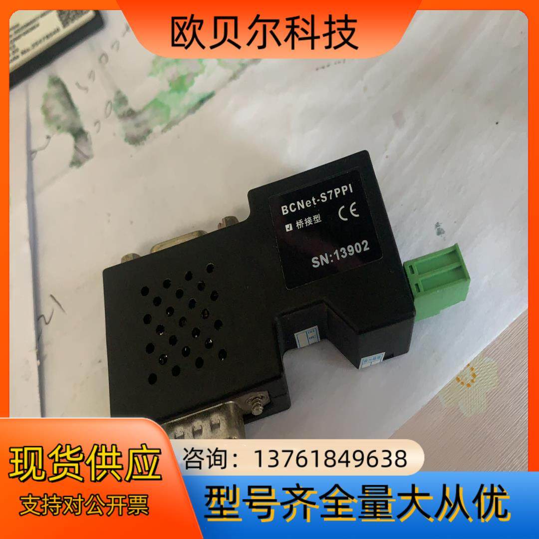 几乎全新BCNet-S7PPI