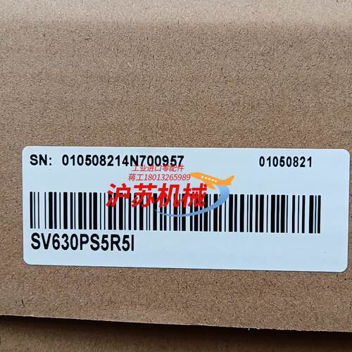 汇川SV630PS5R5I驱动器，全新原装正品箱码一致。