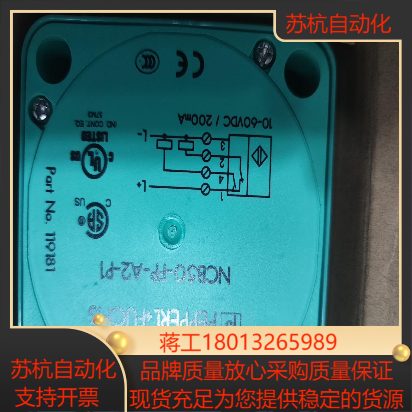 全新原装正品倍加福PF开关传感器  NCB50-FP-A2