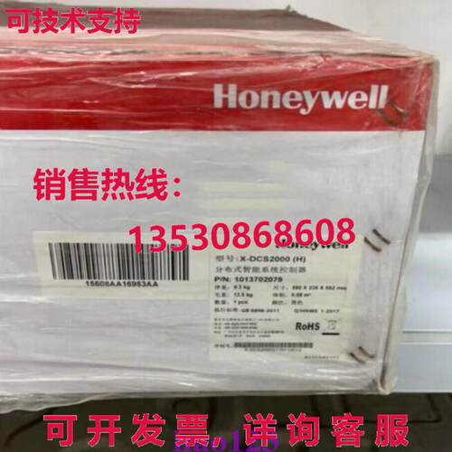 原装供应X-DCS2000H 分布式智能系统控制器 /