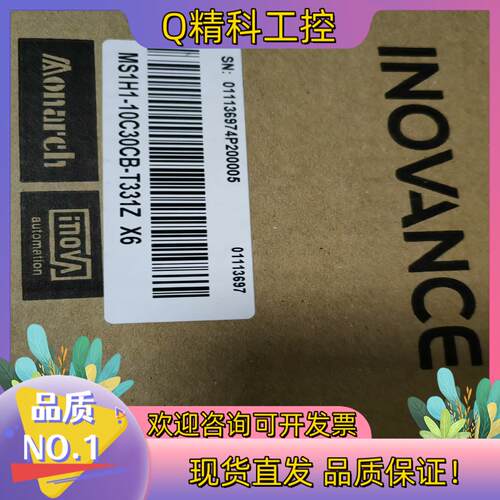 现货汇川MS1H1-10C30B-T331Z-X6全新原装