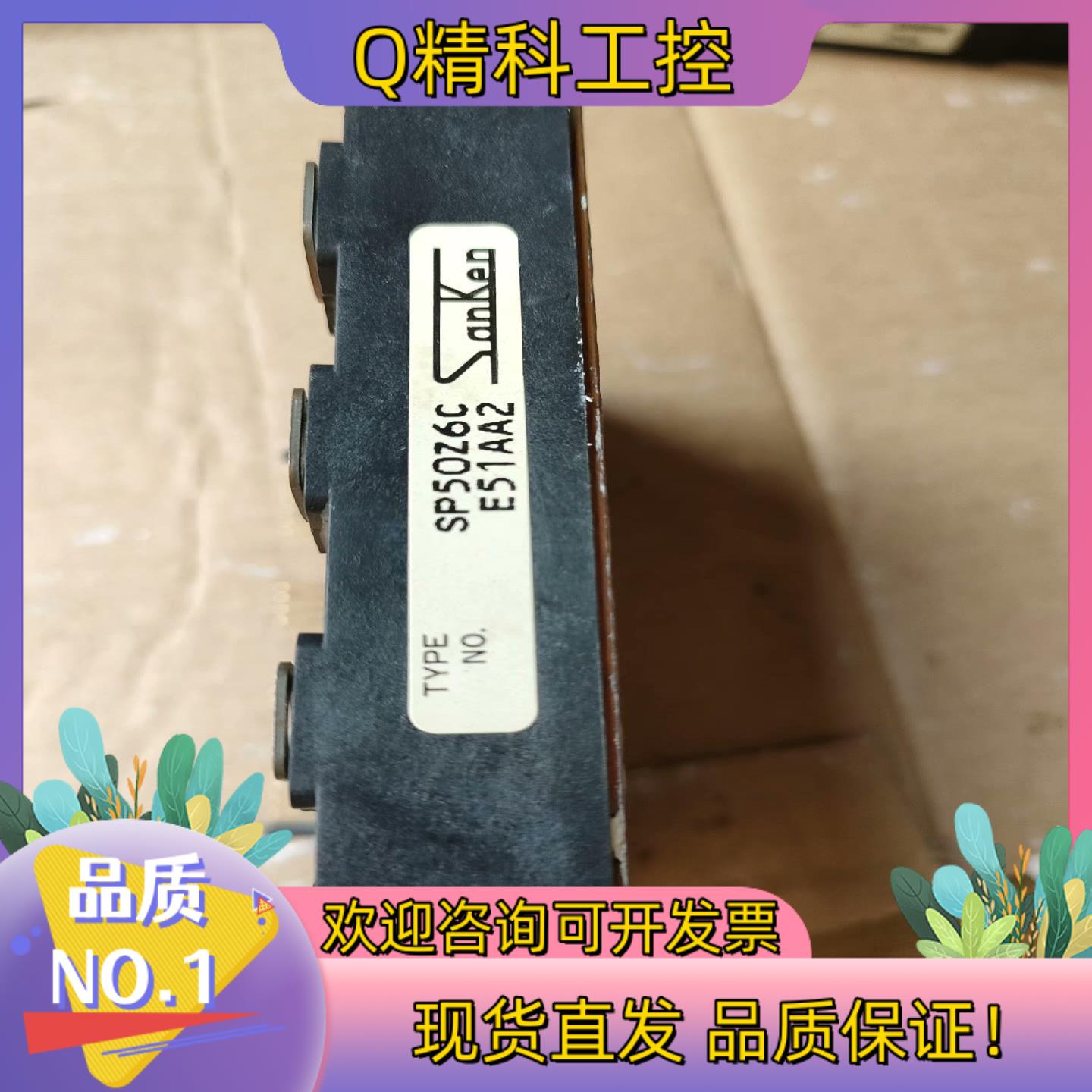 现货SP50Z6C原装成色功能正常用二