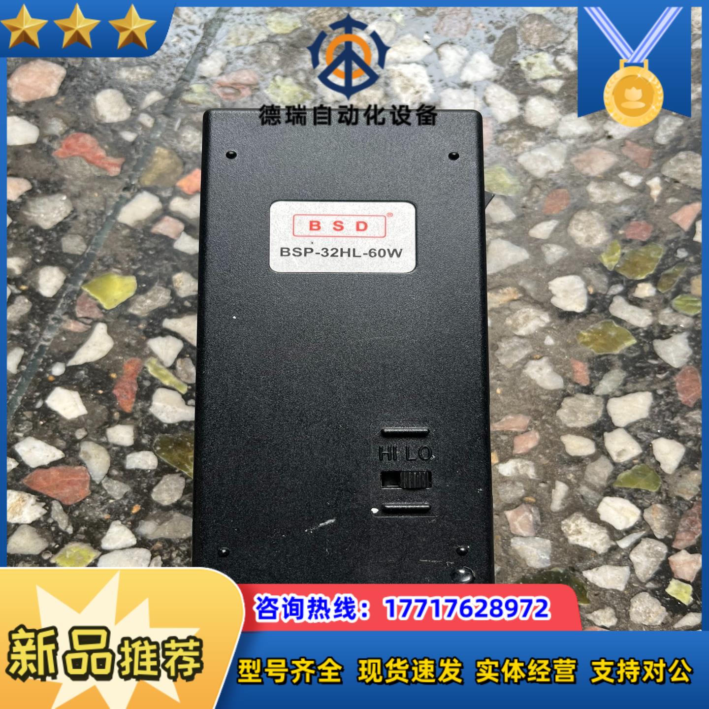 原装奇力速电批电源BSP-32HL-60W适配器 成色如议价