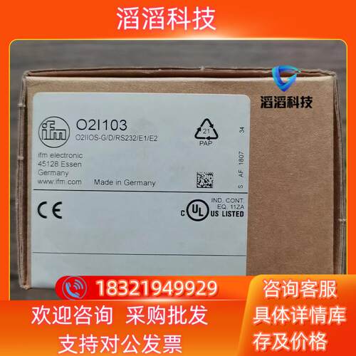 现货全新原装 IFM易福门 O2I103 传感器