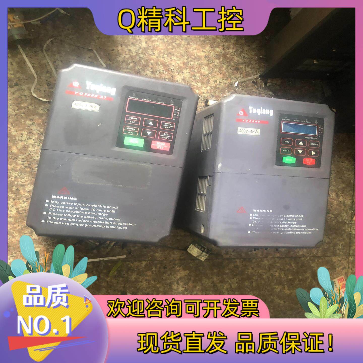 誉强变频器4KWYQ3000V7-4004G/5R5P功,影音电器,更多影音配件,淘宝优惠券,粉丝福利购,淘宝优惠卷