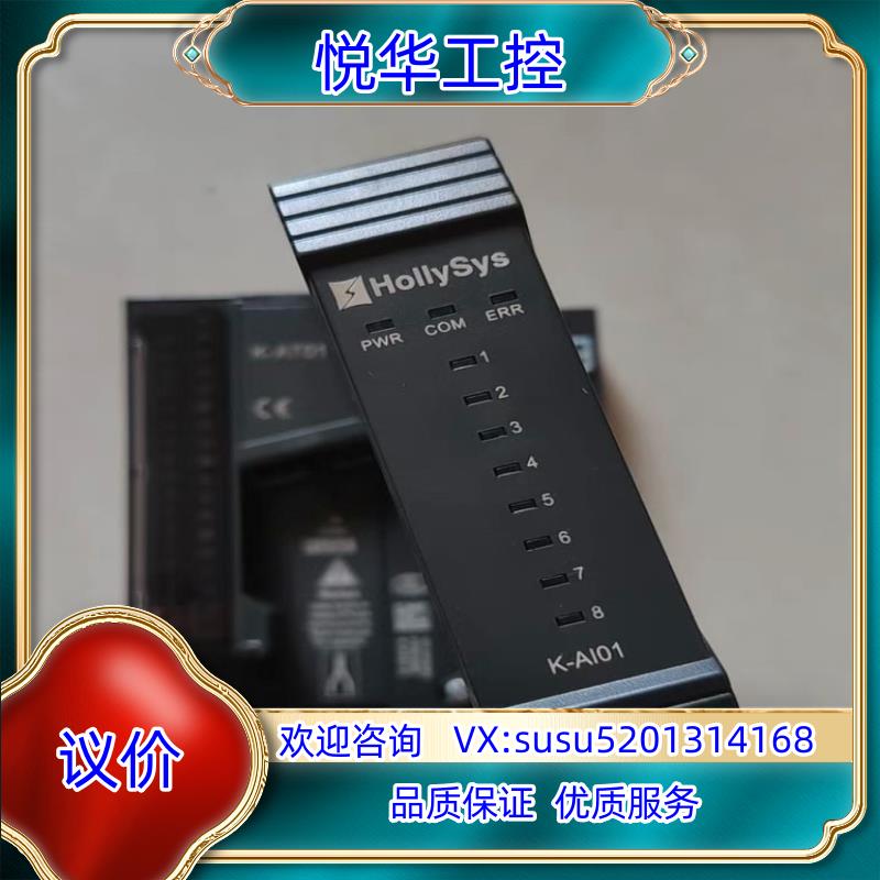 原装和利时K-AT01 K-AI01 K-MODT01 K-PA议