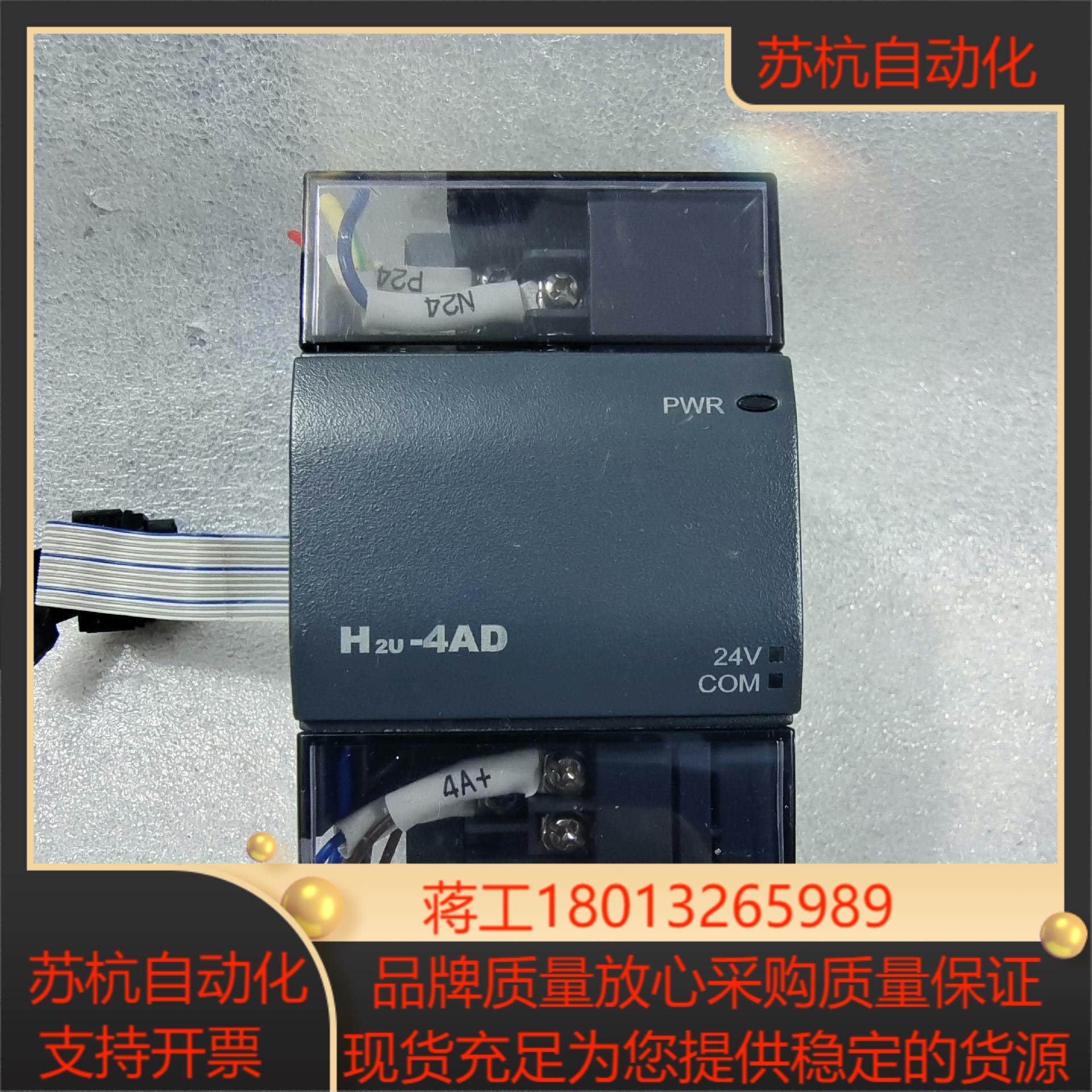汇川H2U-4AD扩展模块件功能成色如图,办公设备/耗材/相关服务,其它,淘宝优惠券,粉丝福利购,淘宝优惠卷