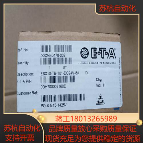 全新ETA断路器 ESX10-TB-101-DC24V-8A
