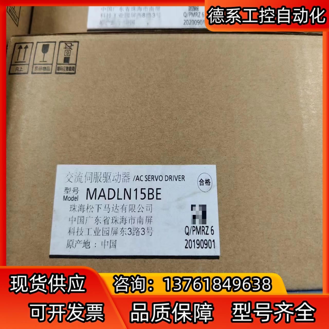 A6   MADLN15BE  200W伺服驱动器