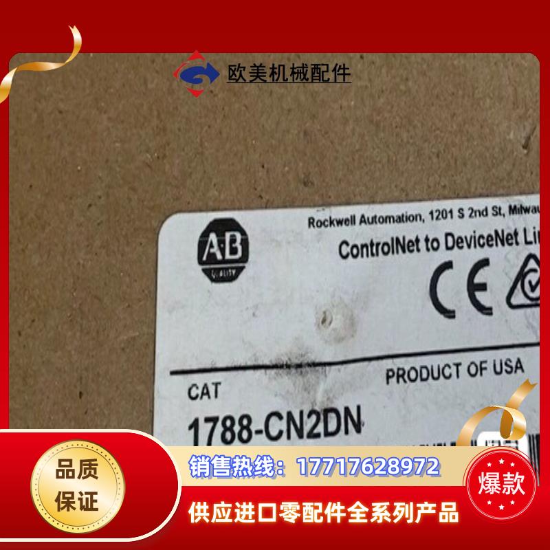 1788-CN2DN  现货 议价