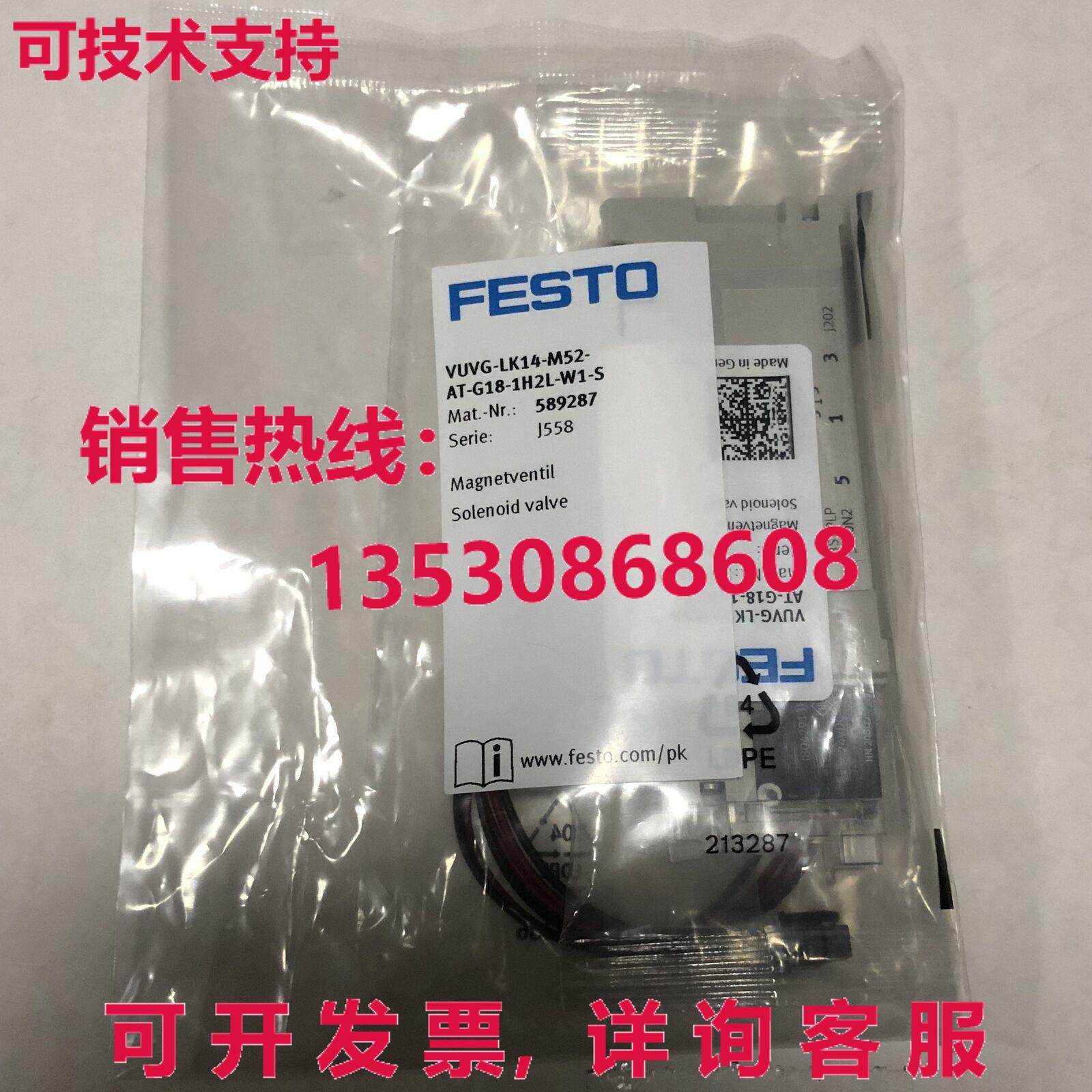 供应原装Festo VUVG-LK14-M52-AT-G18-1H2L-W1-S 589287 电磁阀