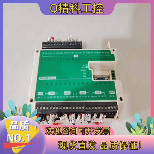 现货RS485 PLC FX3U-40MR  PLC工控板