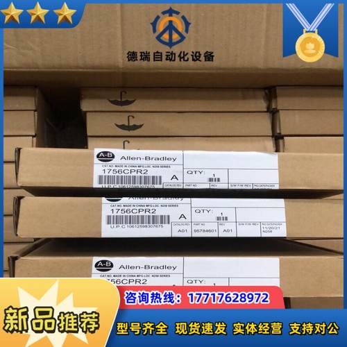 1756-CPR2 剩3个现货 仓库直发议价