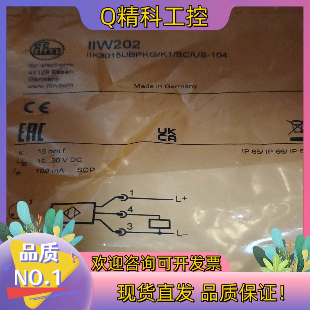 现货易福门全新 原装传感器IIW202  lFW200  l