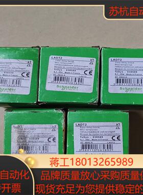 延时头 LADT2  0.1－30S  5只，