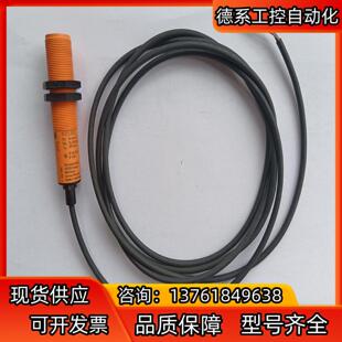 九成新，无包装，德国IFM/易福门电容式接近开关KG5300