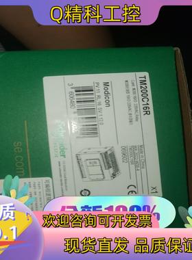 现货TM20C16R