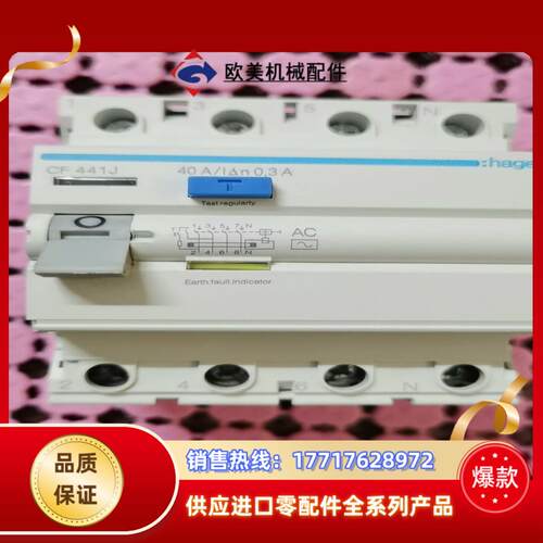 海格Hager CF 441J  4P40A漏电保护器，原装议价