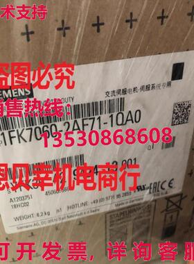 原装供应1FK7060-2AF71-1QA0