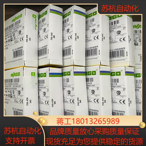 全新万可WAGO模块750-456  现货
