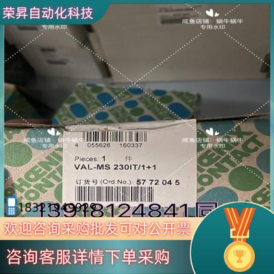 5772045   VAL-MS 230IT/1+1