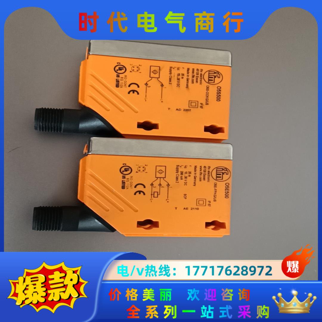 全新原装IFM易福门 O5E500 O5S500  O5P2议价