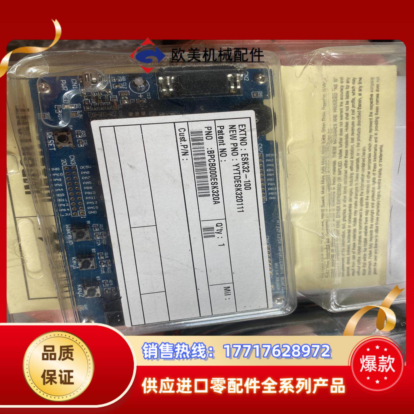 Holtek合泰eak32-100开发板 图片显示议价图片