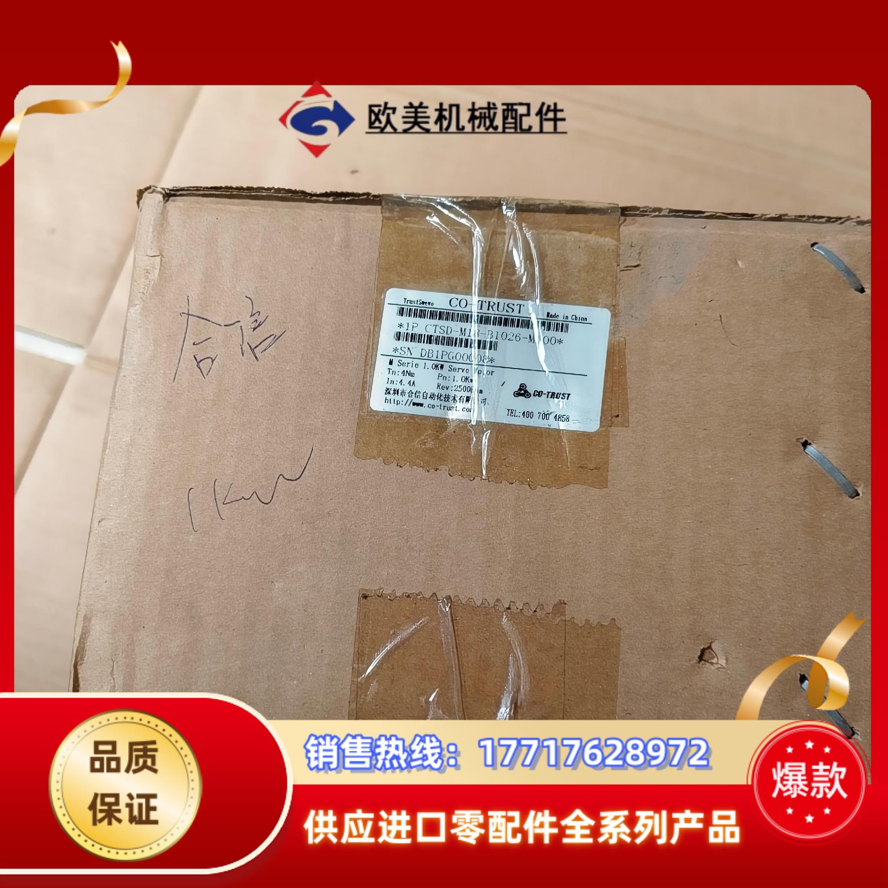 CO-TRUST合信伺服电机CTSD-M18-B1026-M议价