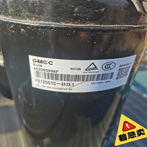 [德峰]美芝定频R410制冷剂PA125G1C-4FZL1需要的下单