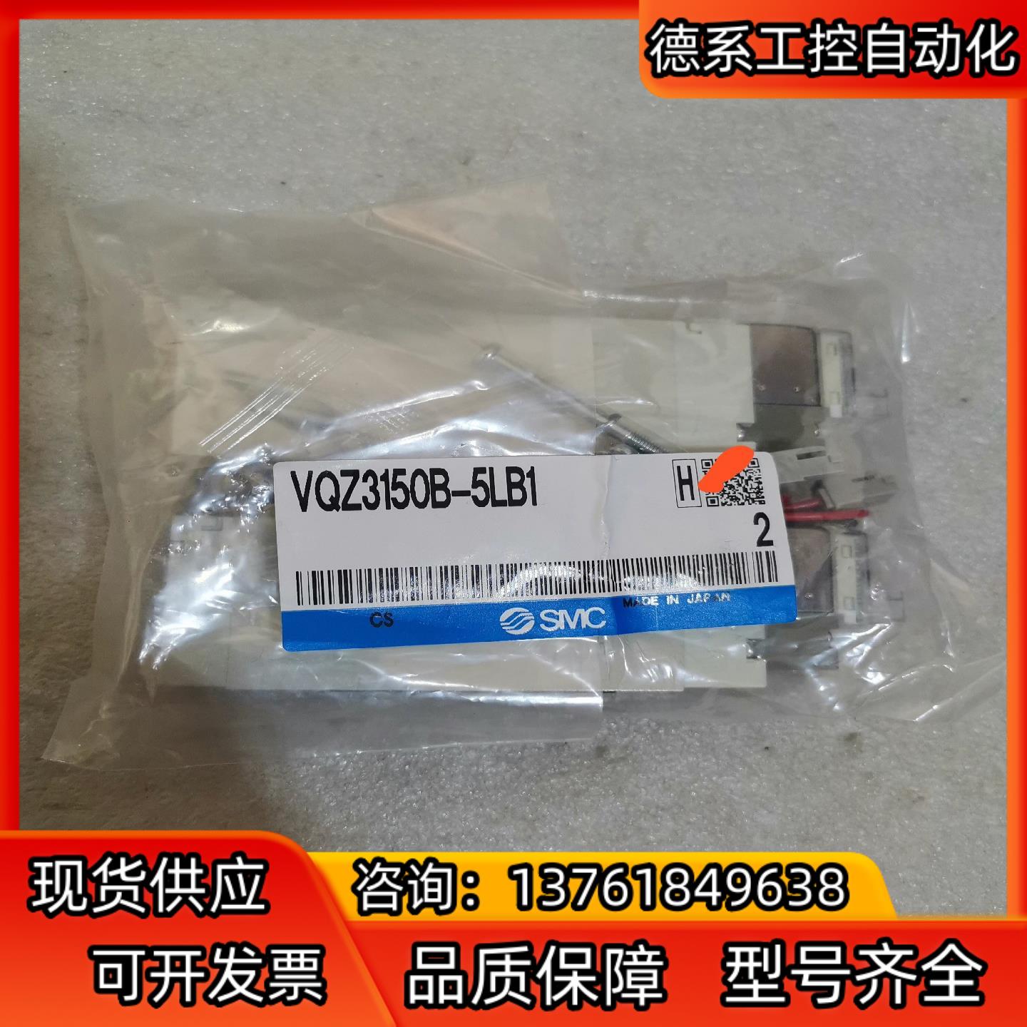 SMC全新原装未开封VQZ3150B-5LB1现货两个实