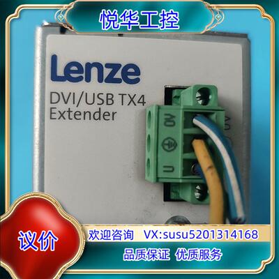 原装Lenze伦茨 DVI-USB Extender TX4议